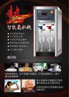 巨龍半直立式瞬間100度C熱氫水機